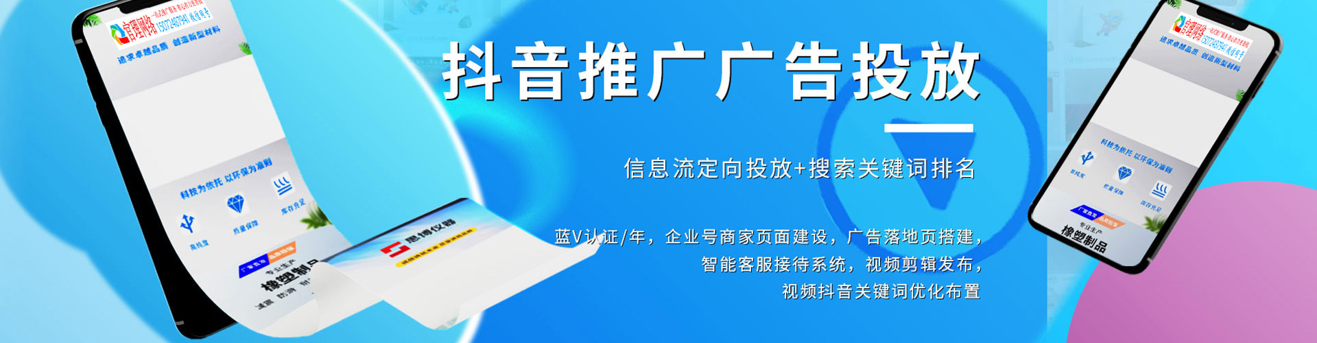 昆玉sem投放